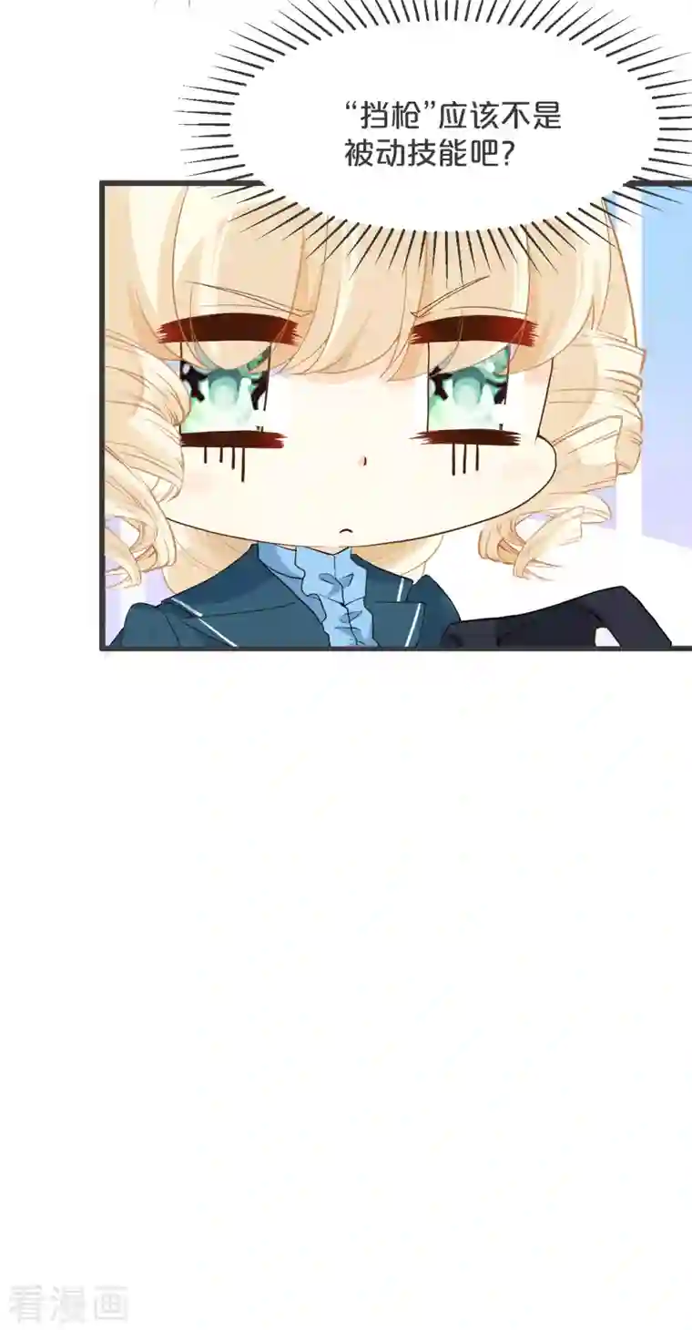 玛丽不能苏第28话 保护她