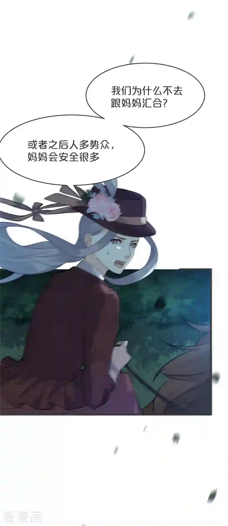 玛丽不能苏第28话 保护她