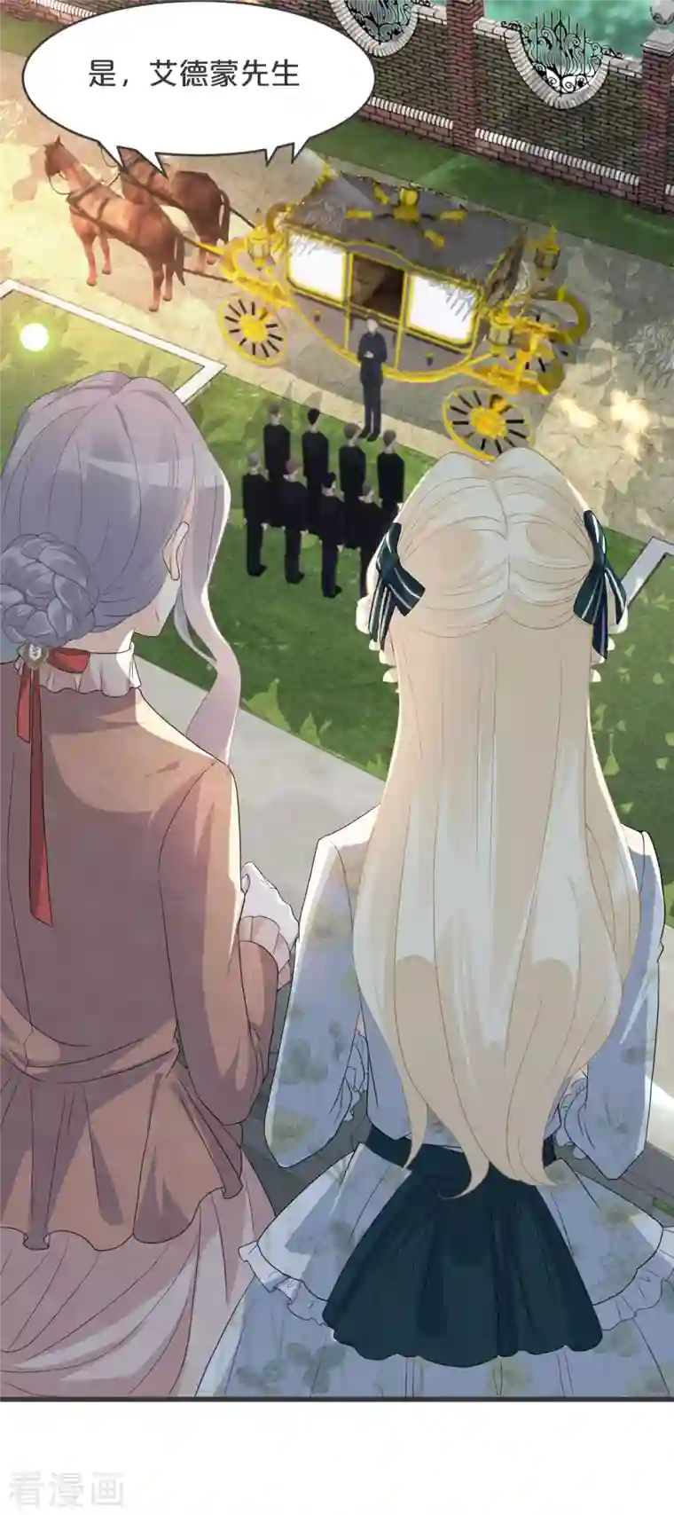 玛丽不能苏第28话 保护她