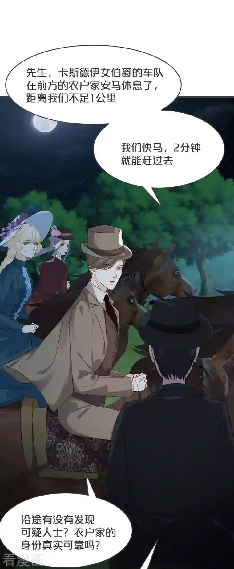 玛丽不能苏第28话 保护她