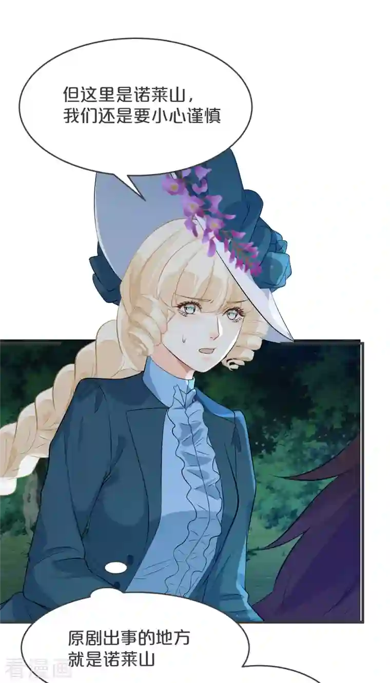 玛丽不能苏第28话 保护她