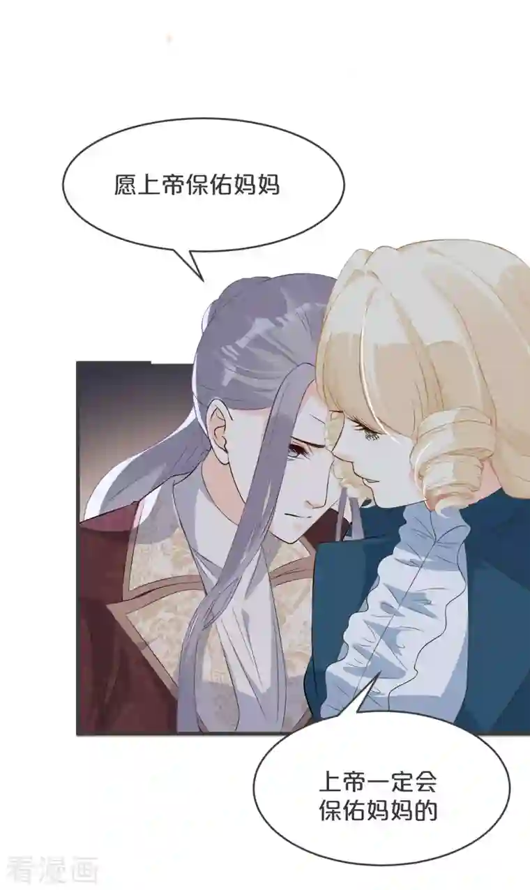 玛丽不能苏第28话 保护她