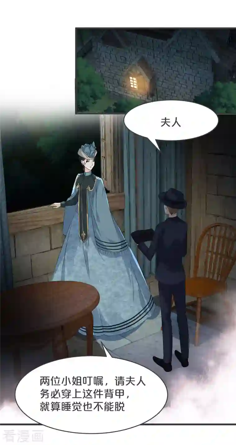 玛丽不能苏第28话 保护她