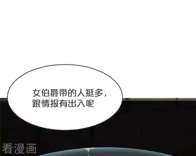 玛丽不能苏第28话 保护她