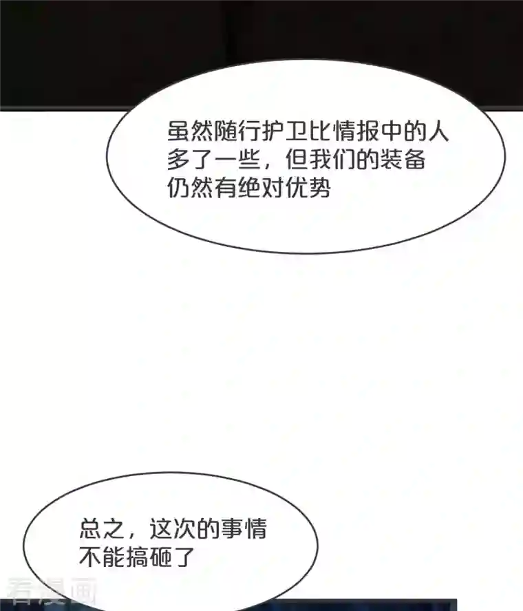 玛丽不能苏第28话 保护她