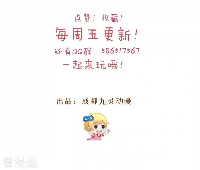 玛丽不能苏第28话 保护她