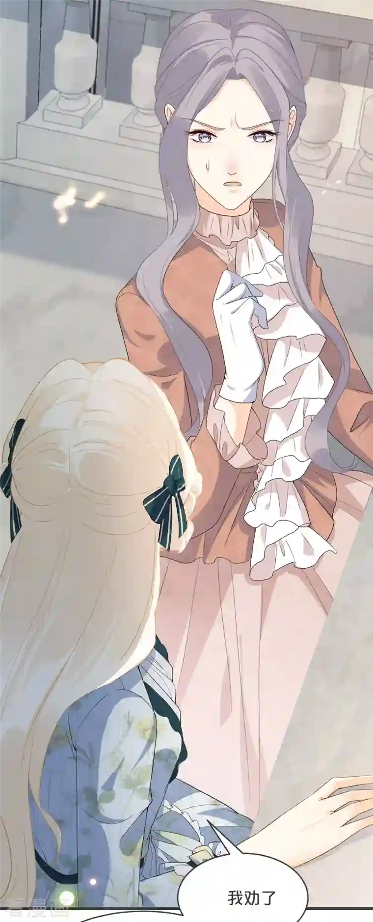 玛丽不能苏第28话 保护她