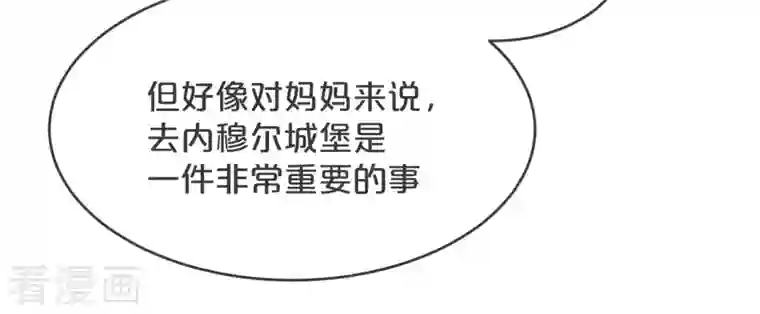 玛丽不能苏第28话 保护她