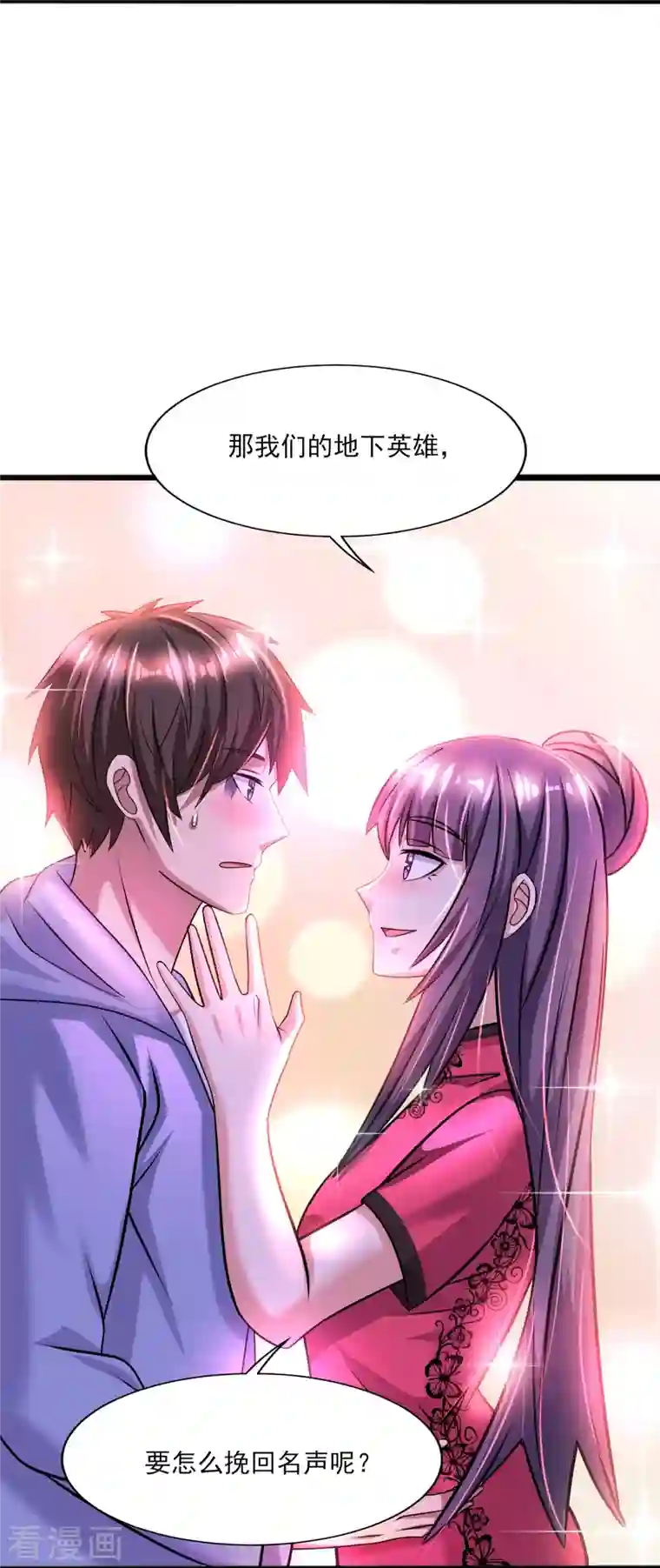 超能分化第43话 代号J的强力反击！