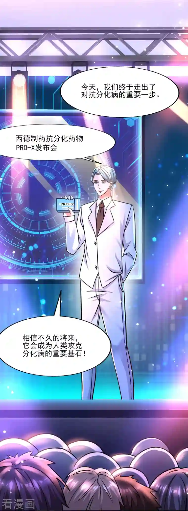 超能分化第43话 代号J的强力反击！