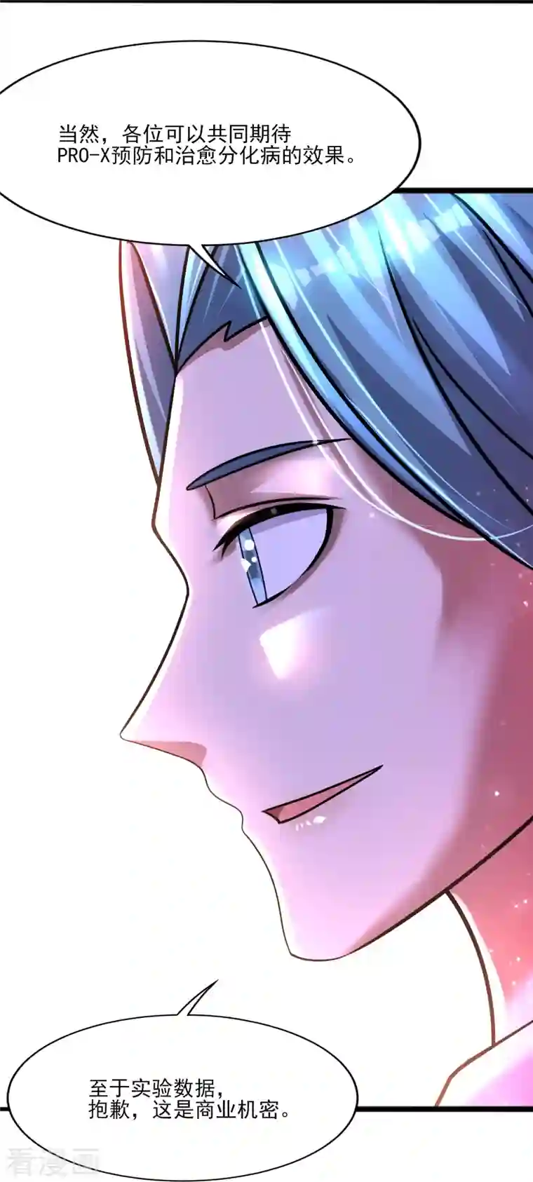 超能分化第43话 代号J的强力反击！