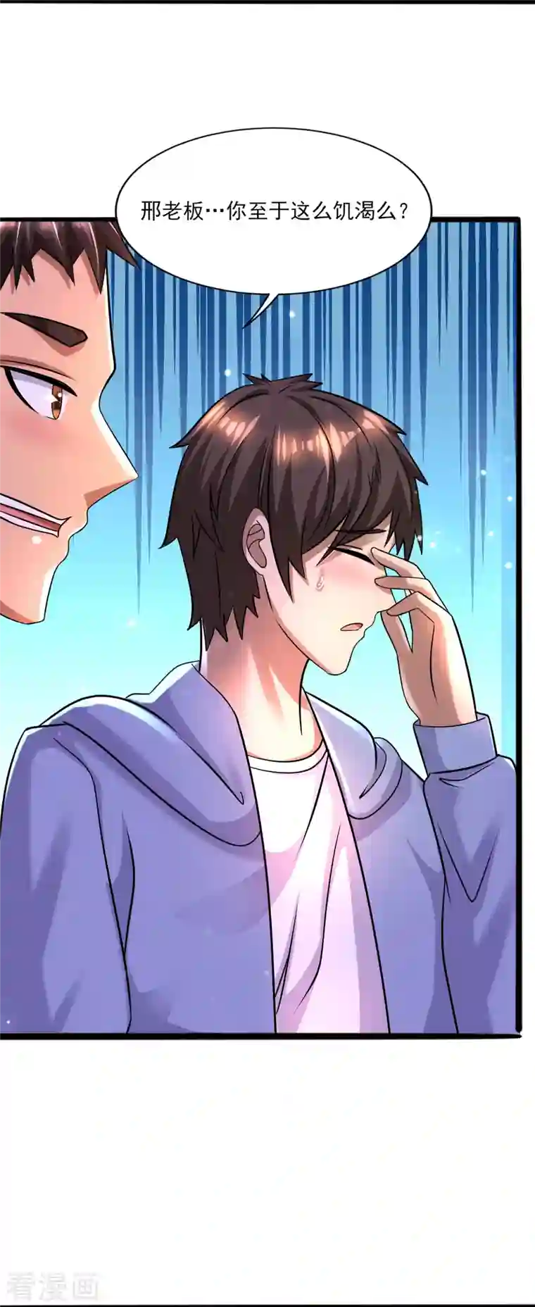 超能分化第43话 代号J的强力反击！