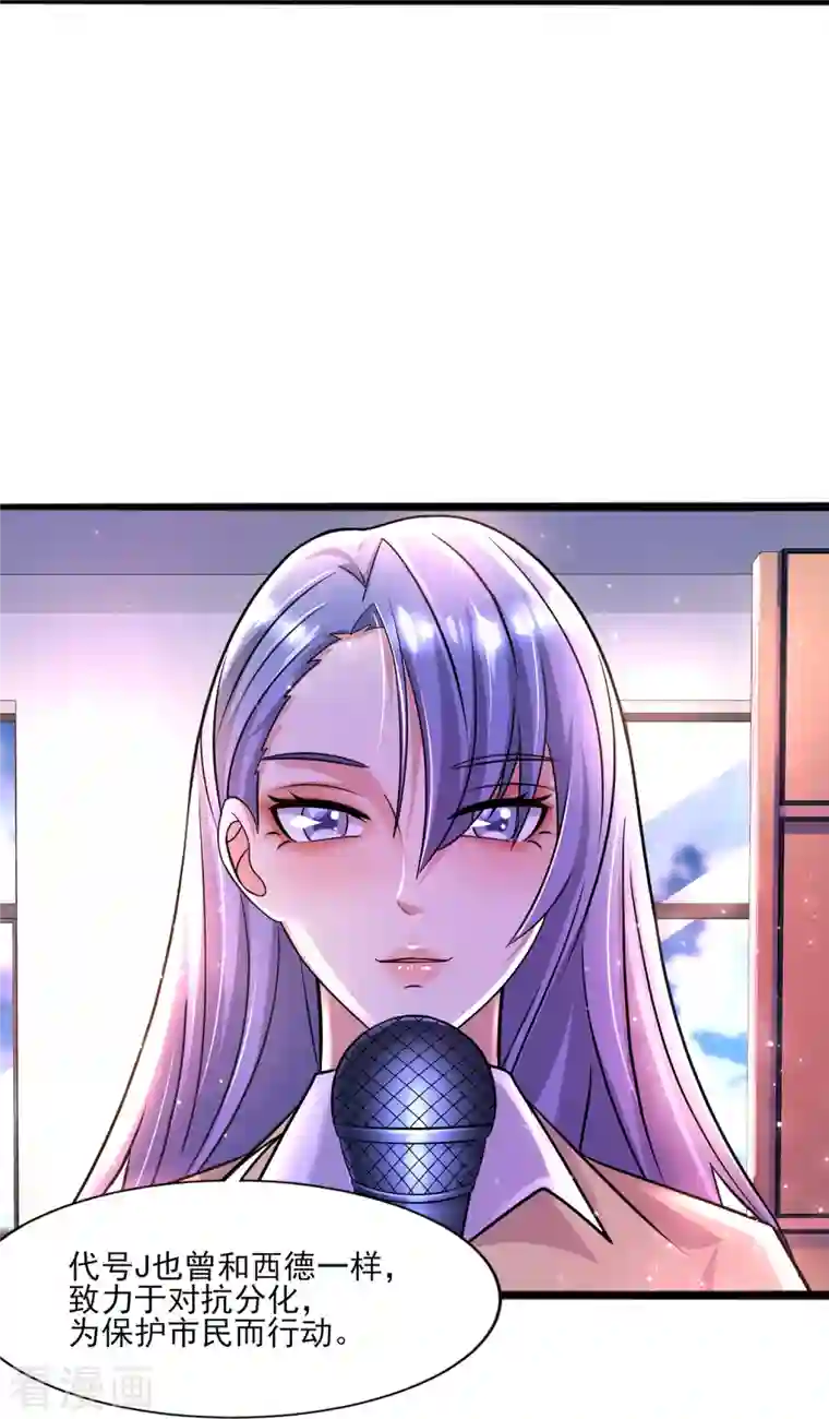 超能分化第43话 代号J的强力反击！