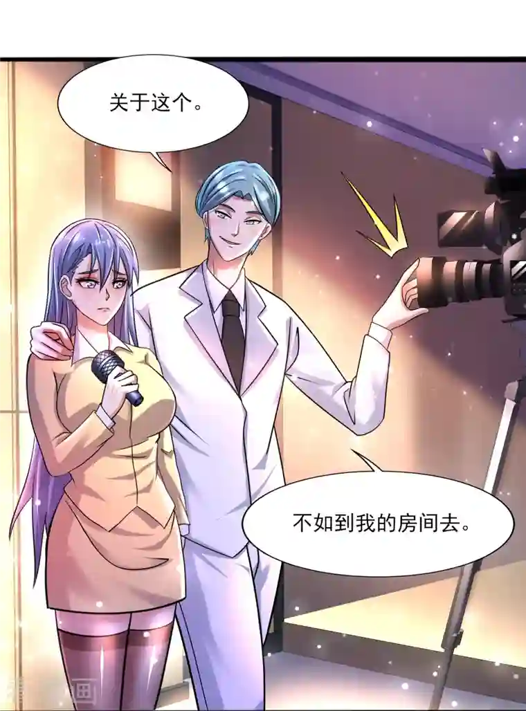 超能分化第43话 代号J的强力反击！