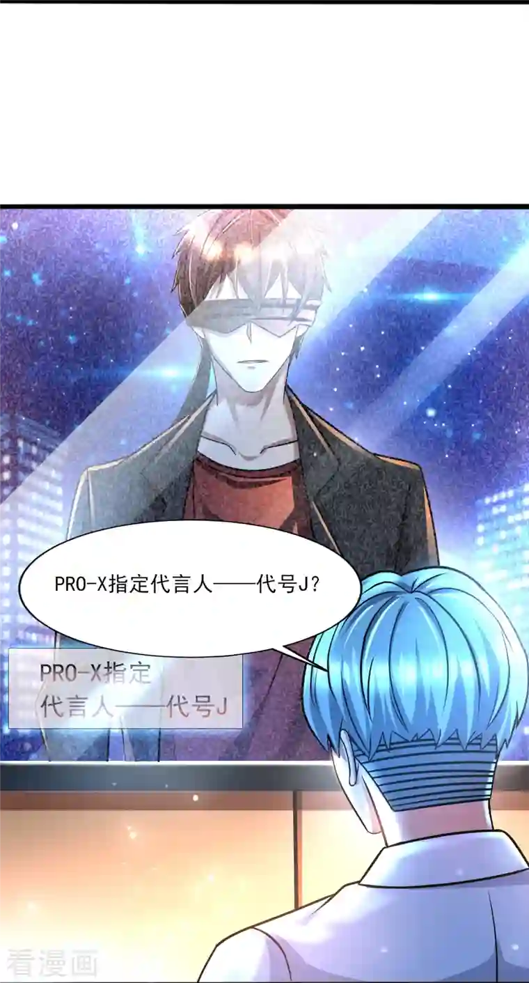 超能分化第43话 代号J的强力反击！