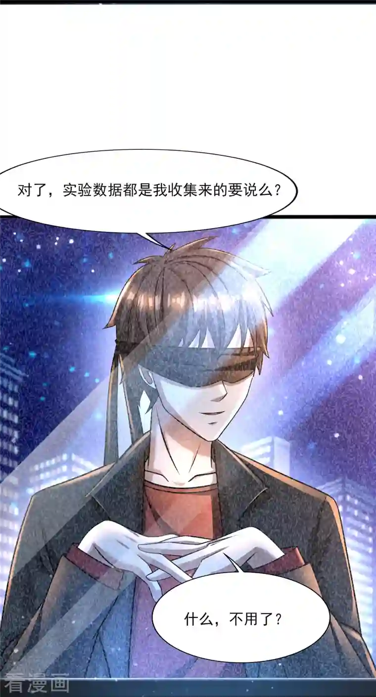 超能分化第43话 代号J的强力反击！