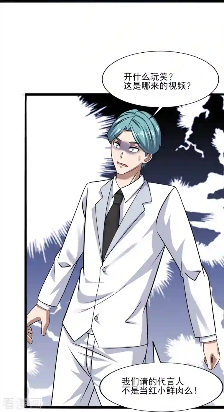 超能分化第43话 代号J的强力反击！