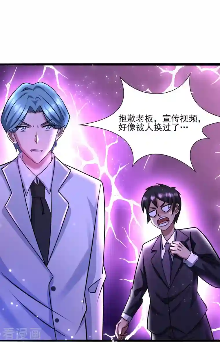 超能分化第43话 代号J的强力反击！