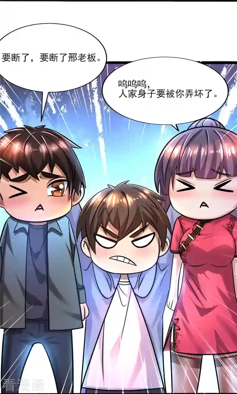 超能分化第43话 代号J的强力反击！