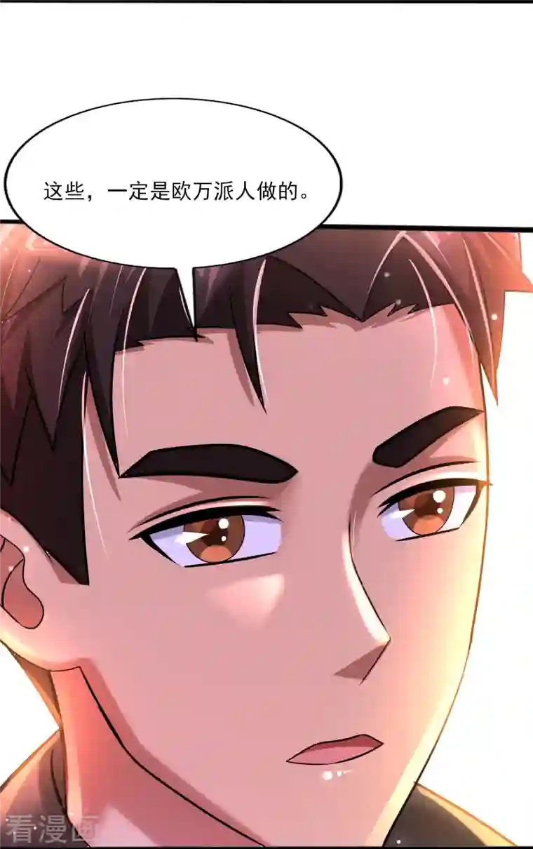 超能分化第43话 代号J的强力反击！