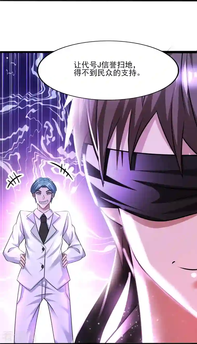 超能分化第43话 代号J的强力反击！