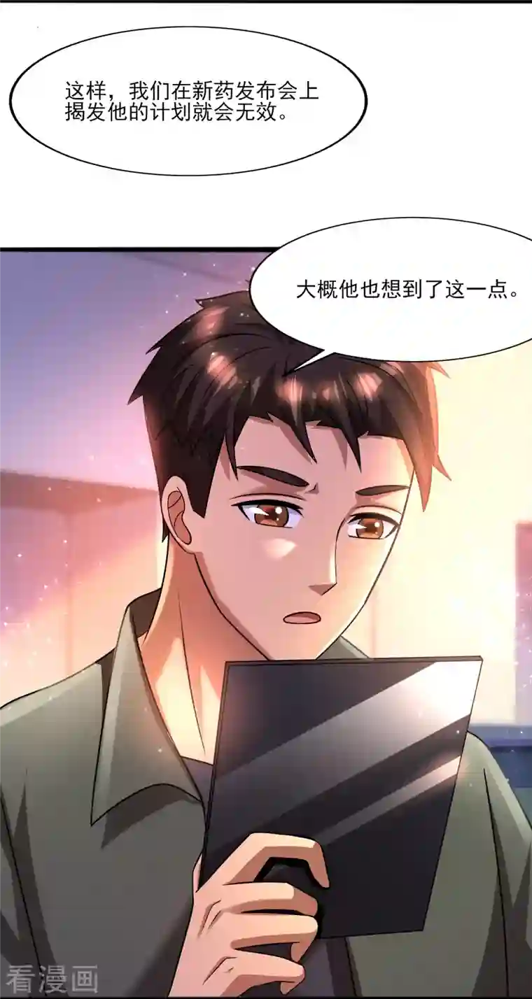 超能分化第43话 代号J的强力反击！