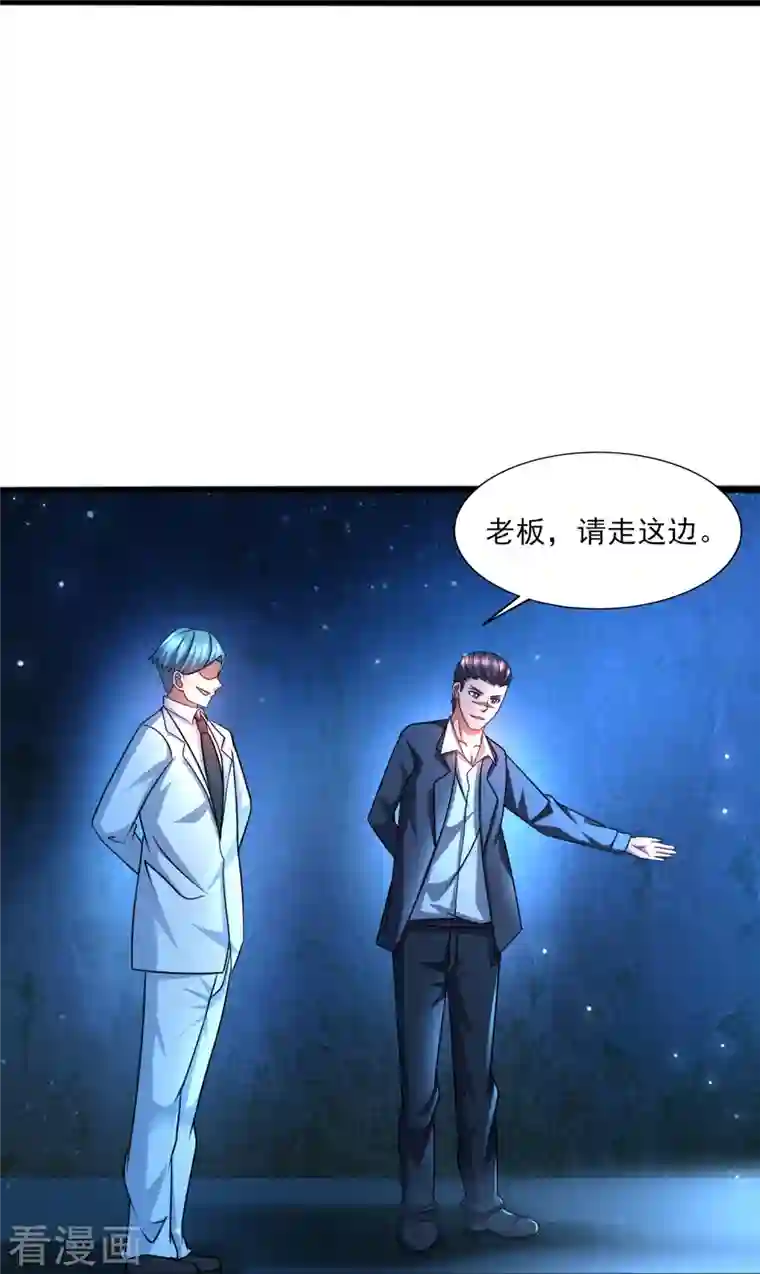 超能分化第44话 你斗不过我的