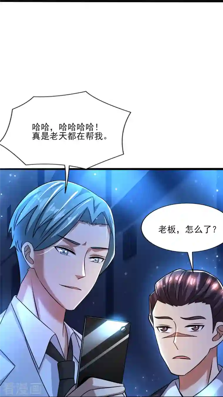 超能分化第44话 你斗不过我的