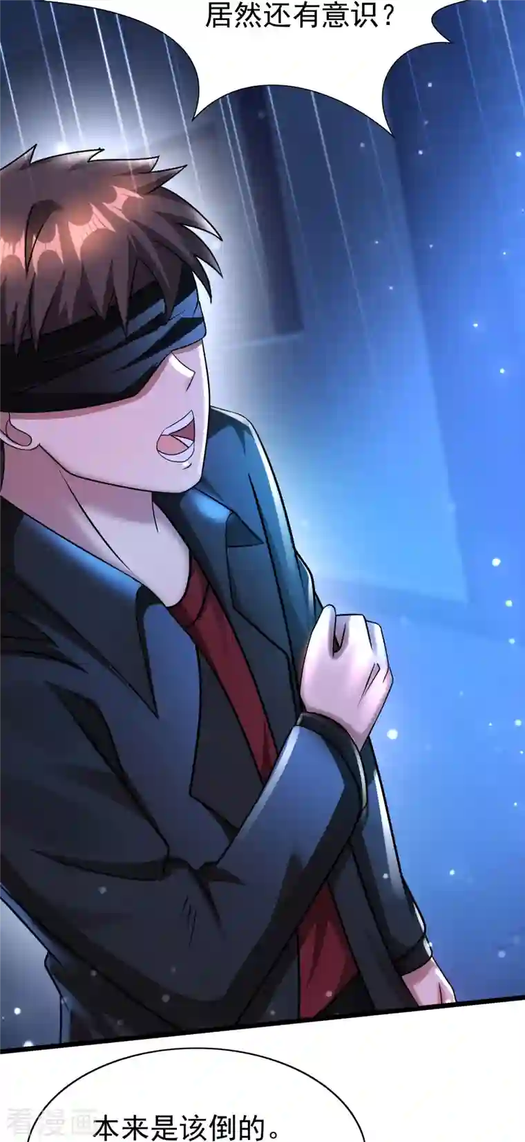 超能分化第44话 你斗不过我的