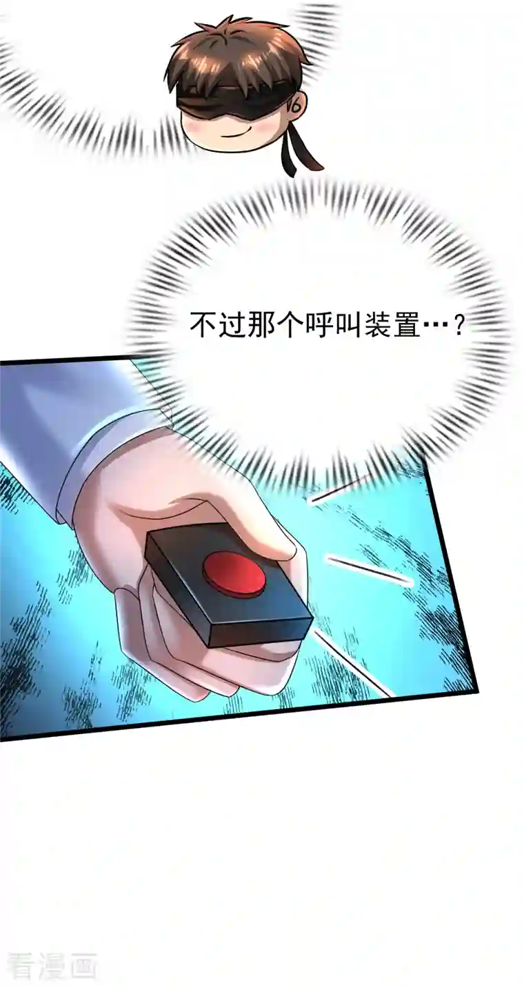 超能分化第44话 你斗不过我的