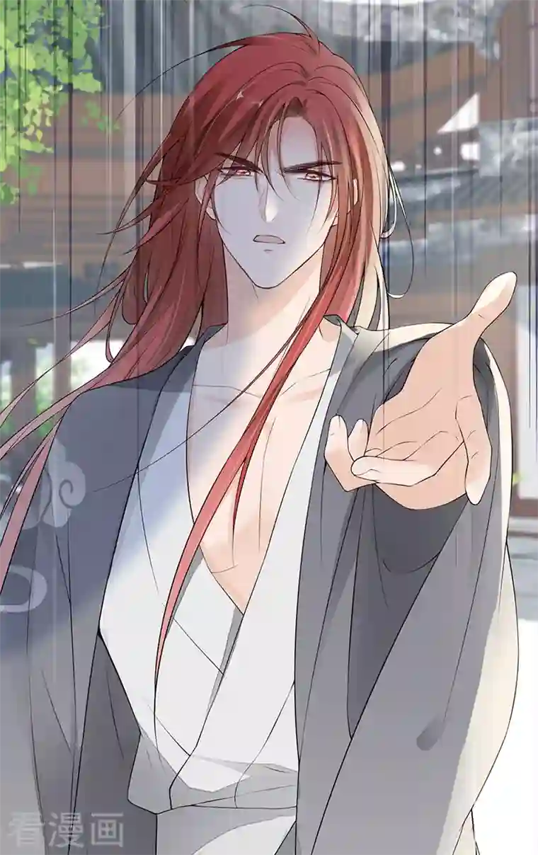 太后裙下臣第83话 娘娘让臣好心寒