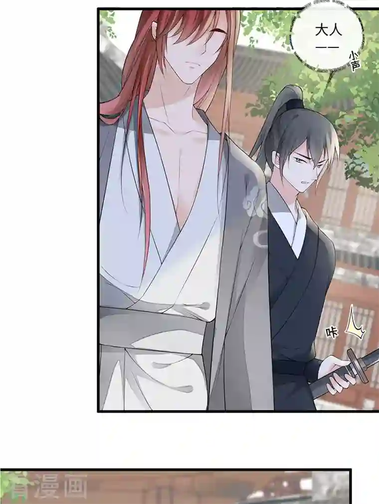 太后裙下臣第83话 娘娘让臣好心寒