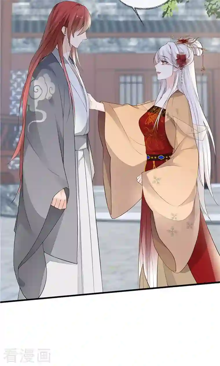 太后裙下臣第83话 娘娘让臣好心寒