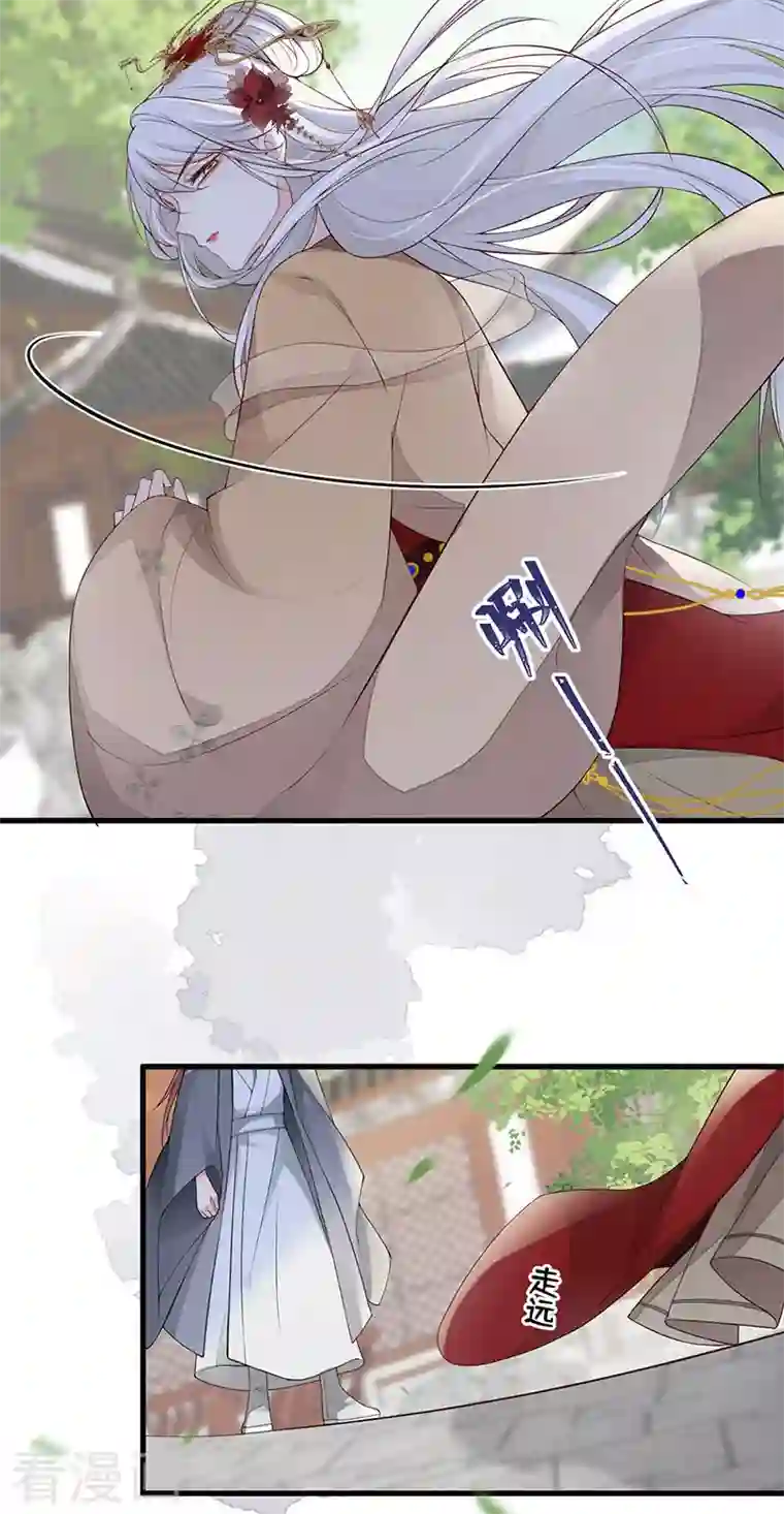 太后裙下臣第83话 娘娘让臣好心寒