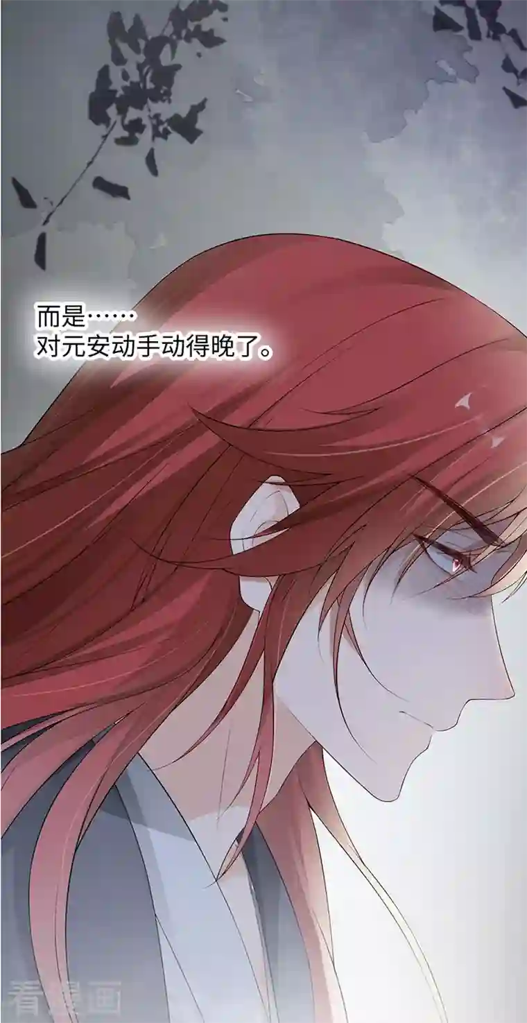 太后裙下臣第83话 娘娘让臣好心寒