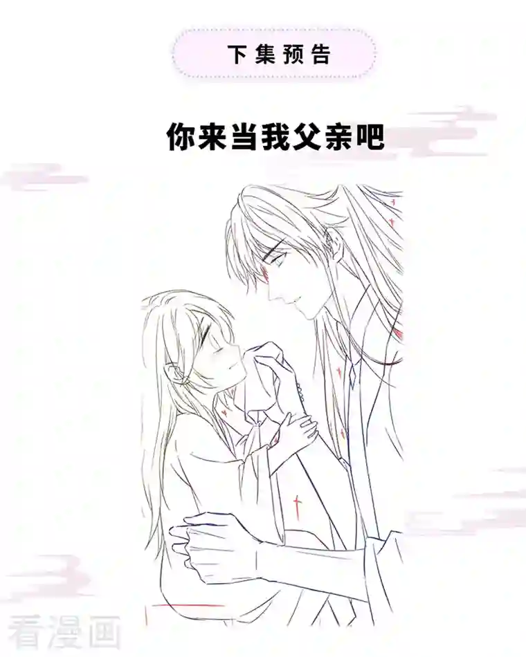 太后裙下臣第83话 娘娘让臣好心寒