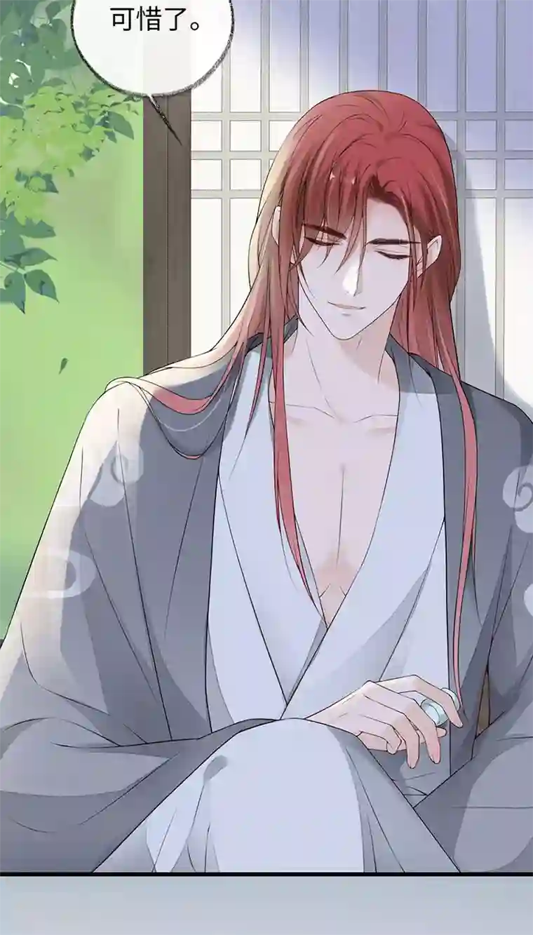 太后裙下臣第83话 娘娘让臣好心寒