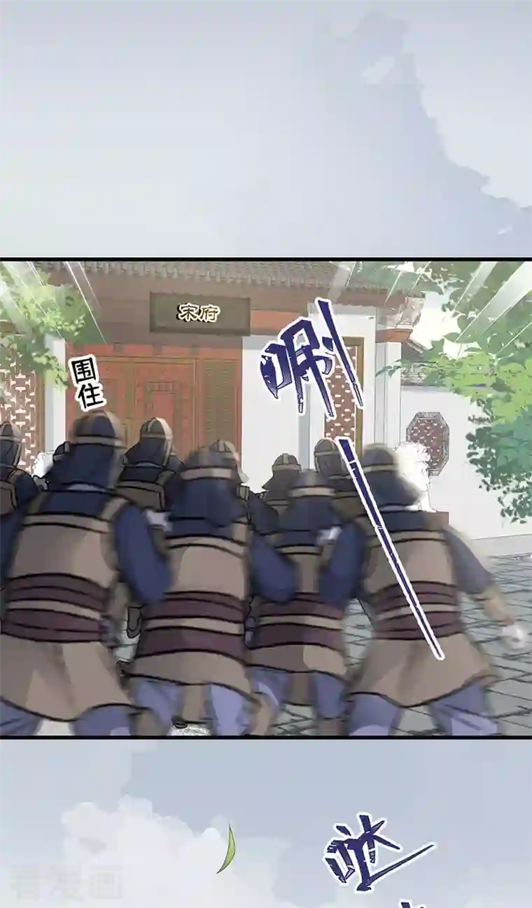 太后裙下臣第83话 娘娘让臣好心寒