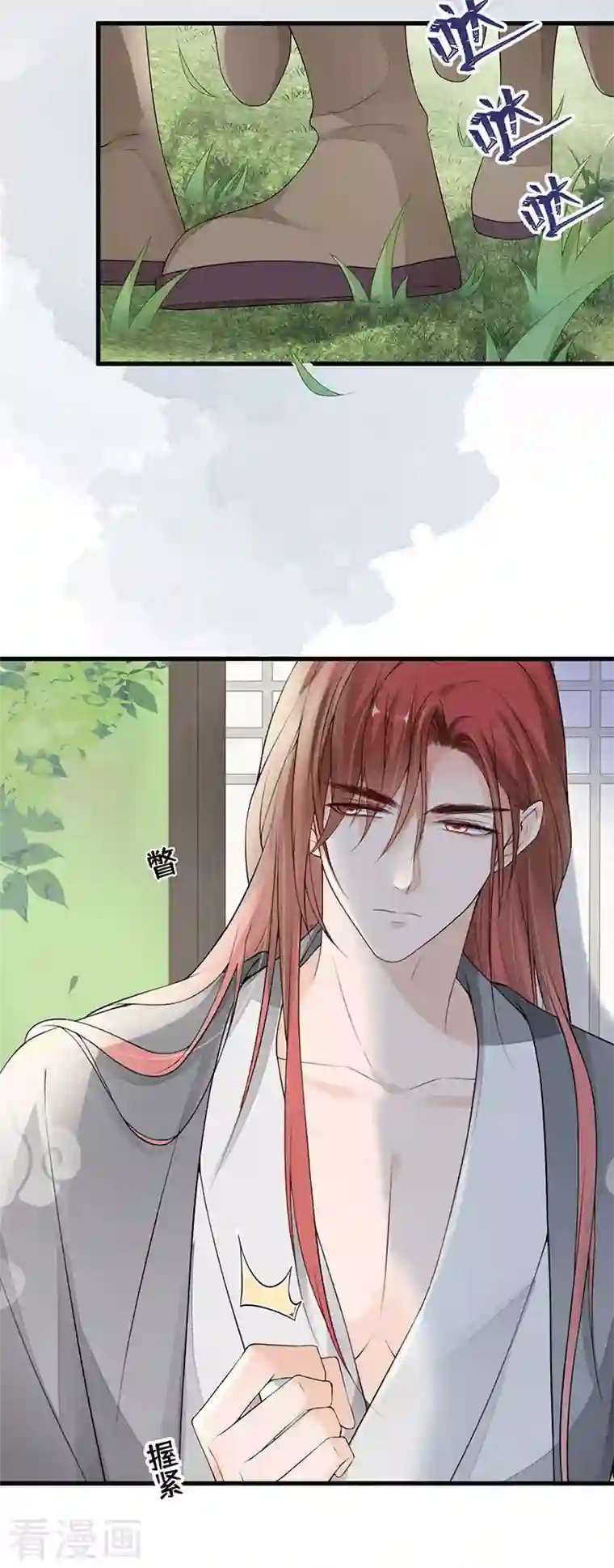 太后裙下臣第83话 娘娘让臣好心寒