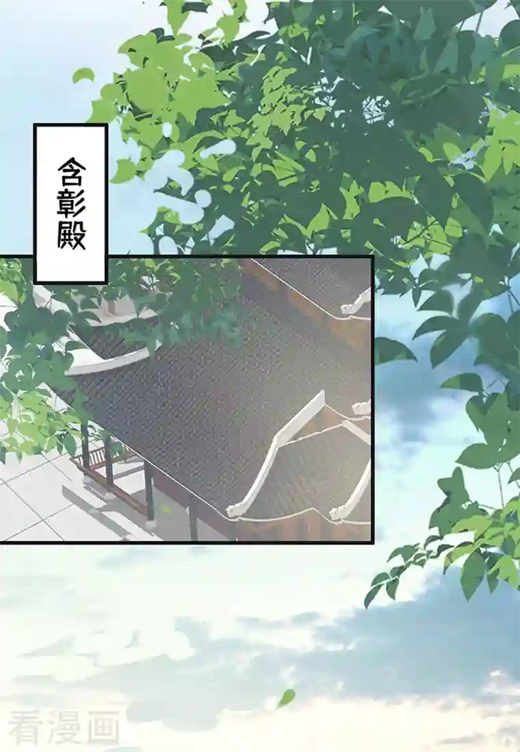 太后裙下臣第84话 我做你的父亲