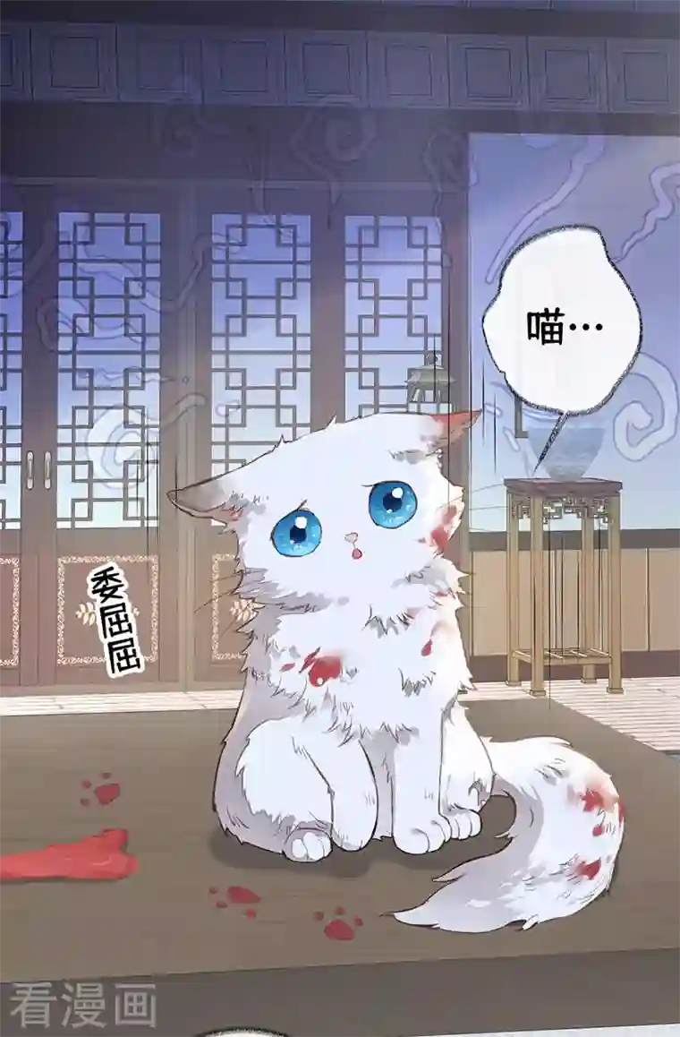 太后裙下臣第84话 我做你的父亲