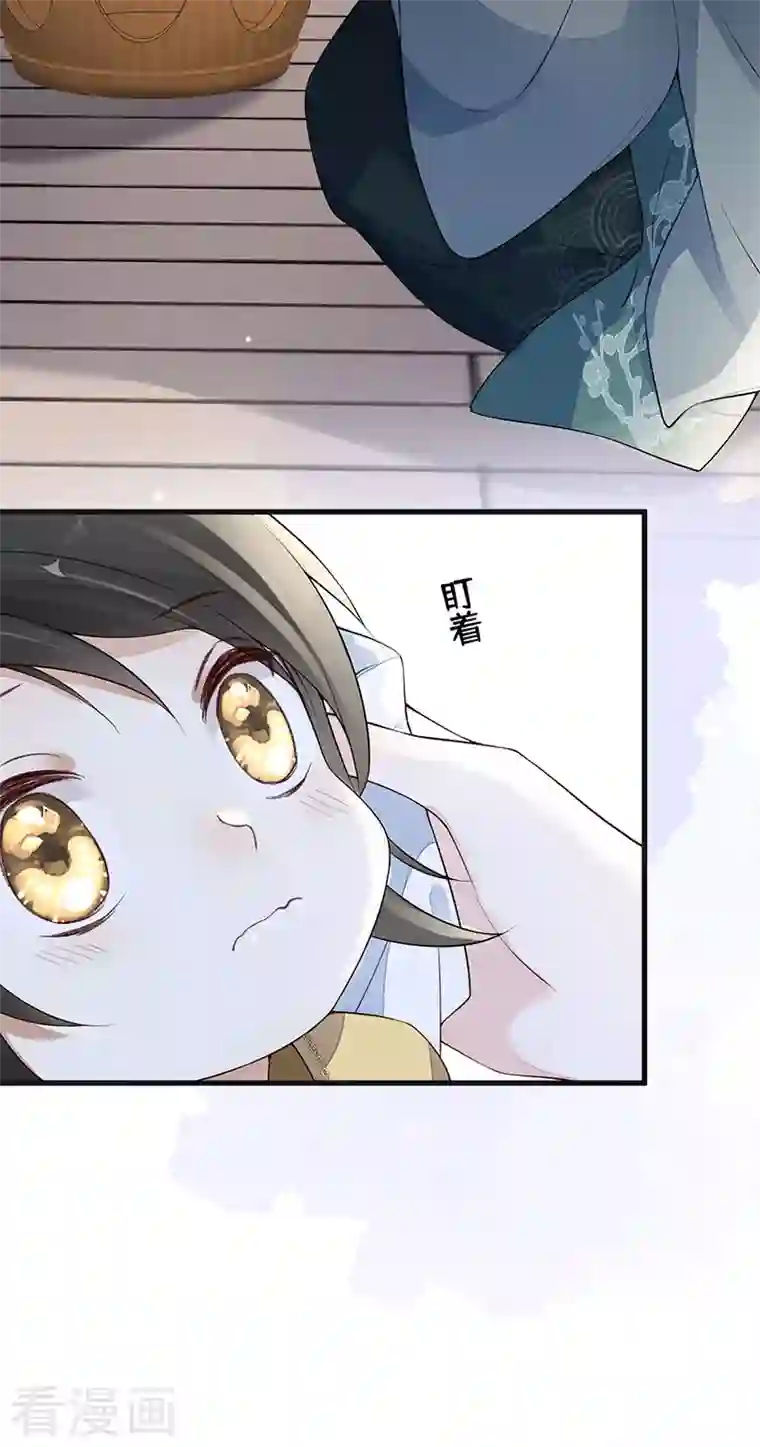 太后裙下臣第84话 我做你的父亲