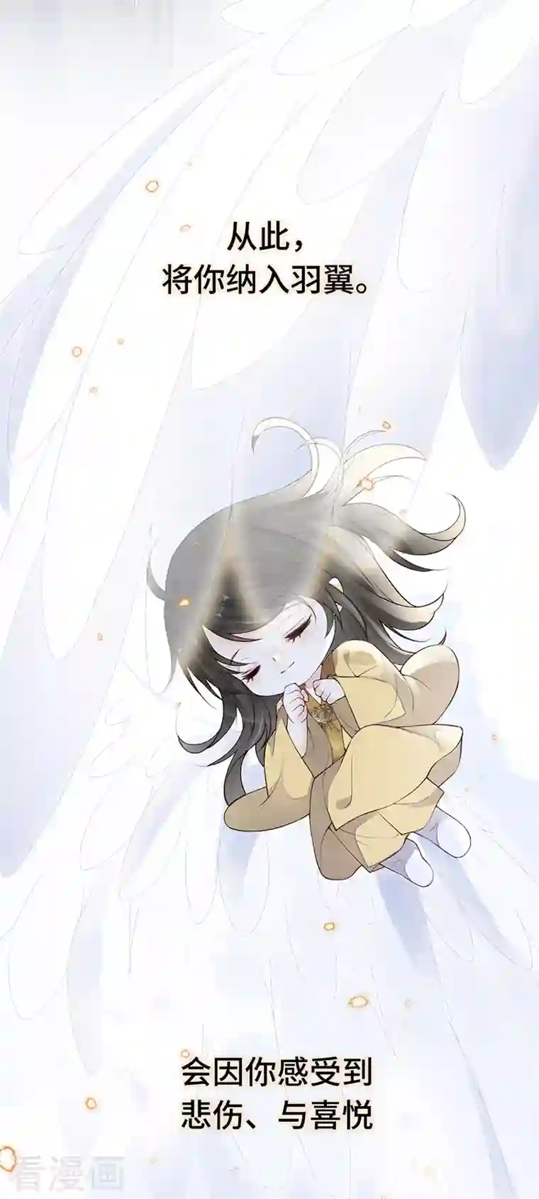 太后裙下臣第84话 我做你的父亲