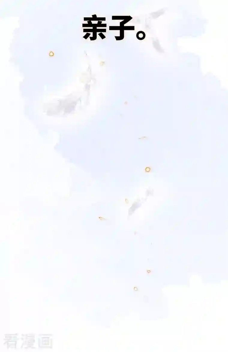 太后裙下臣第84话 我做你的父亲