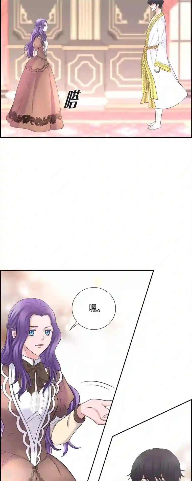 陛下的膝盖上第86话 求婚