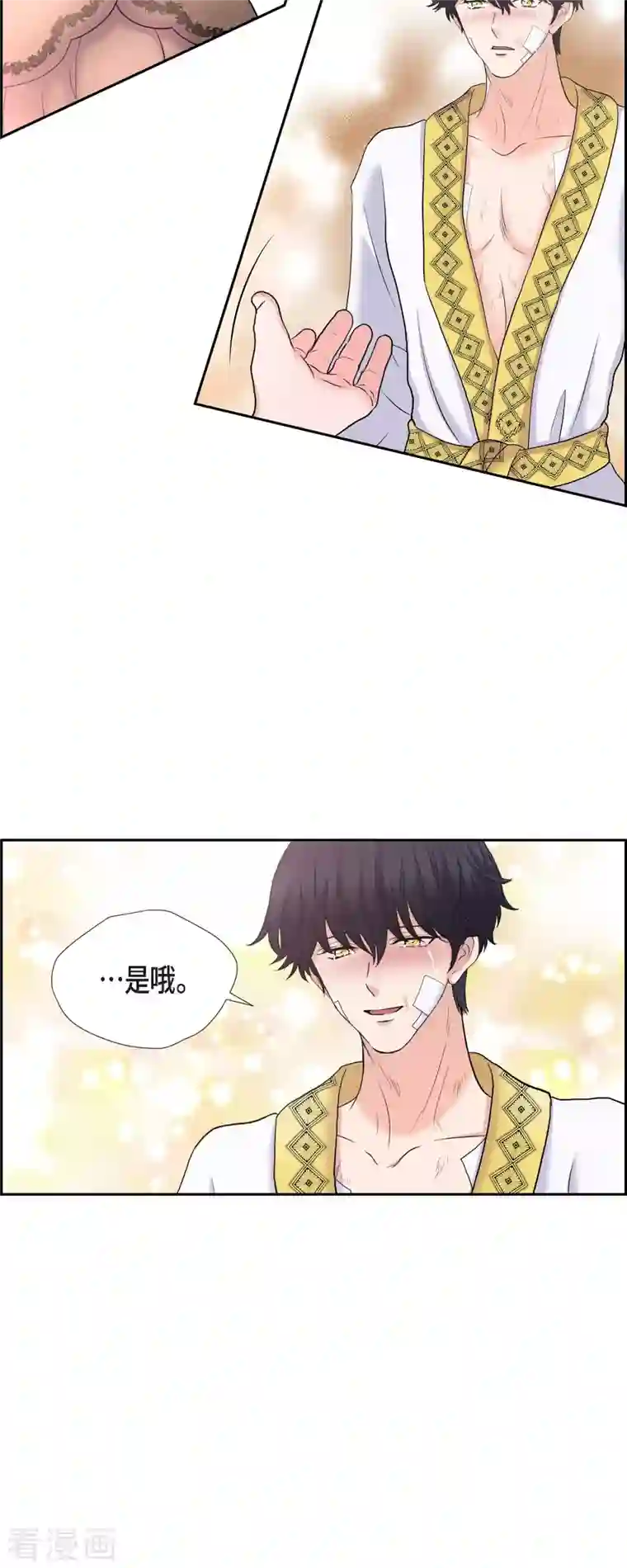 陛下的膝盖上第86话 求婚