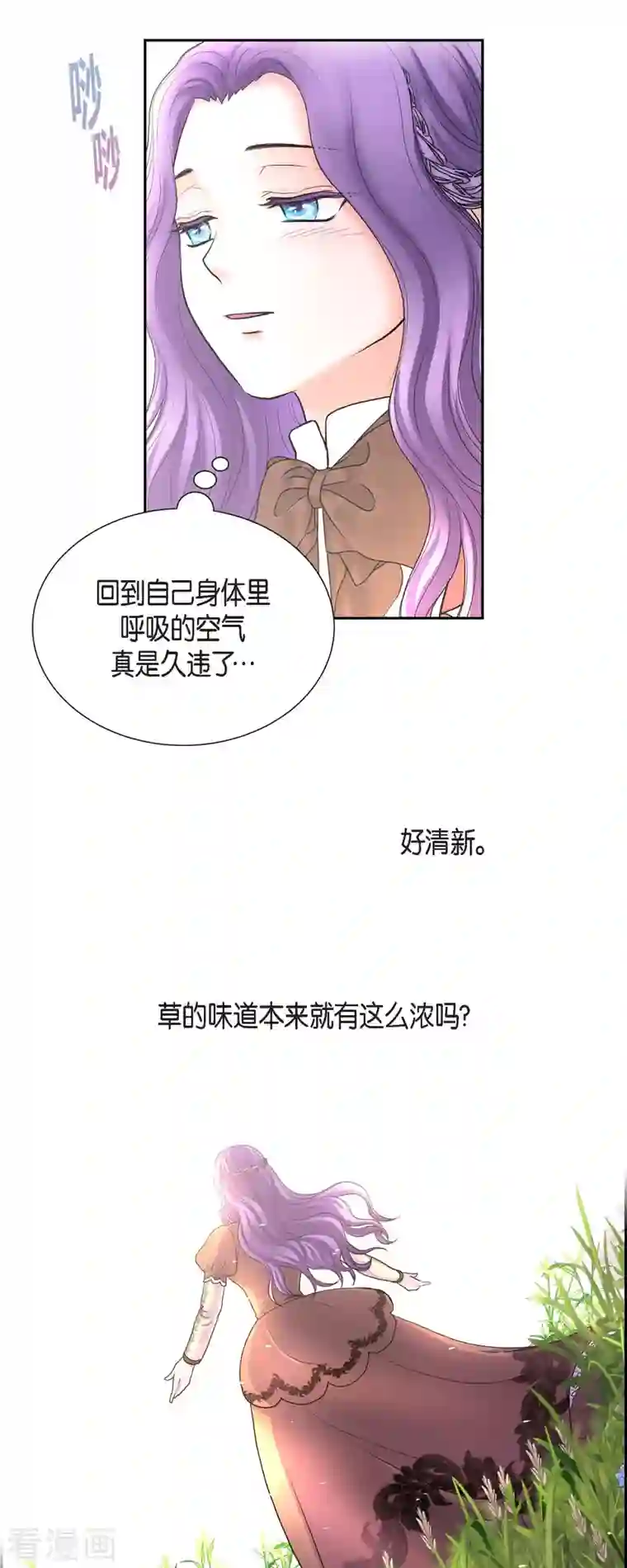陛下的膝盖上第86话 求婚