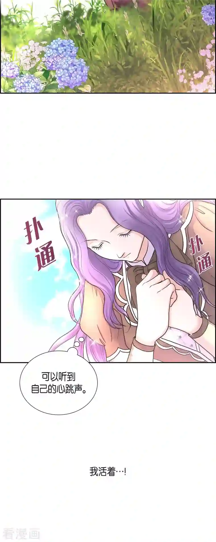 陛下的膝盖上第86话 求婚