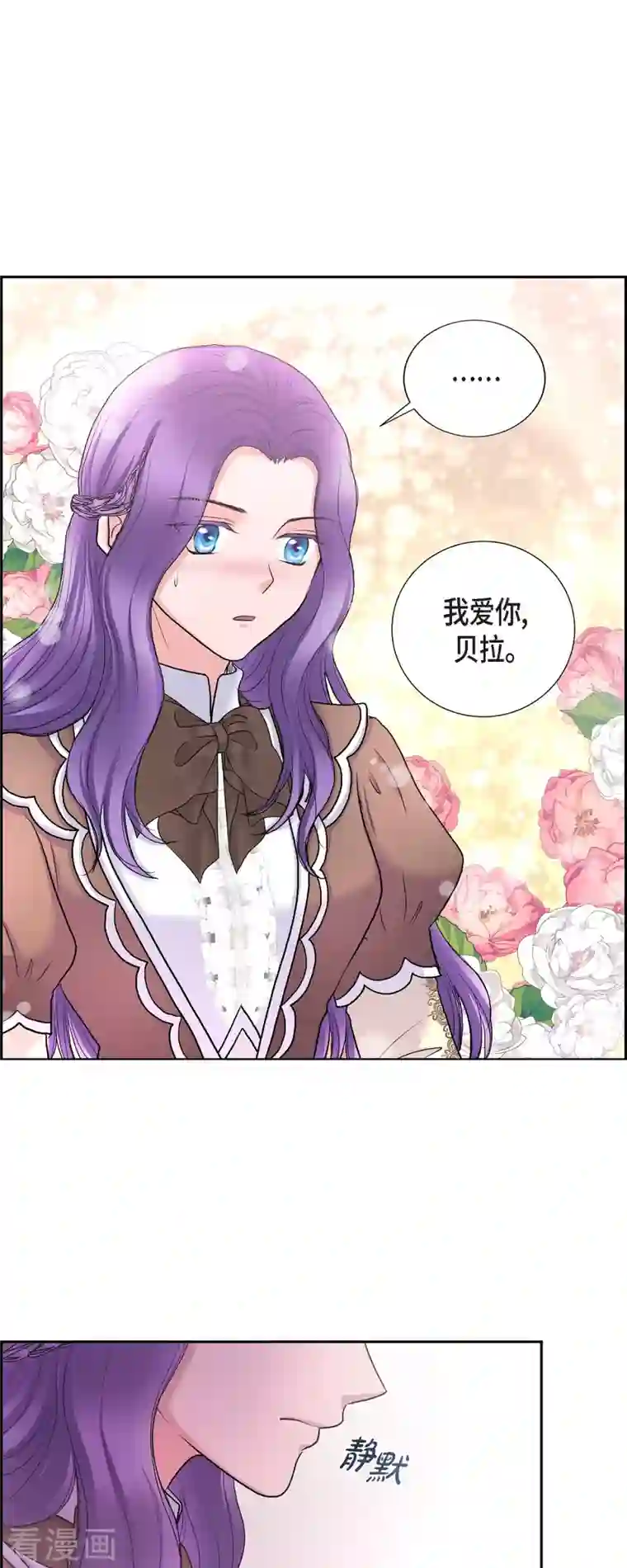 陛下的膝盖上第86话 求婚