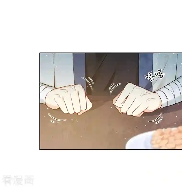 长相思第29话 涂山公子